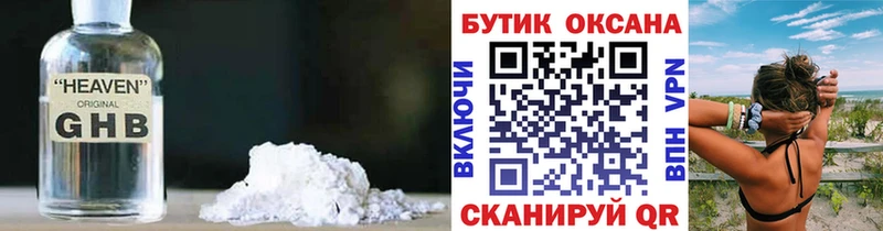 БУТИРАТ Butirat  Новотроицк 