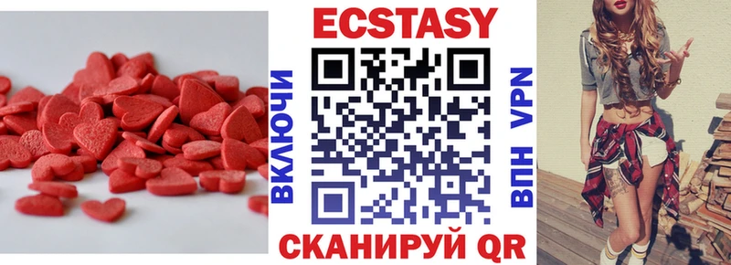 Экстази 300 mg купить цена Новотроицк