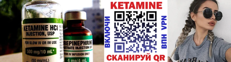 Кетамин ketamine  мега ONION  это какой сайт  Новотроицк 