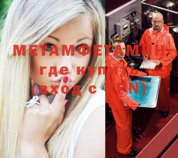 первитин Абинск