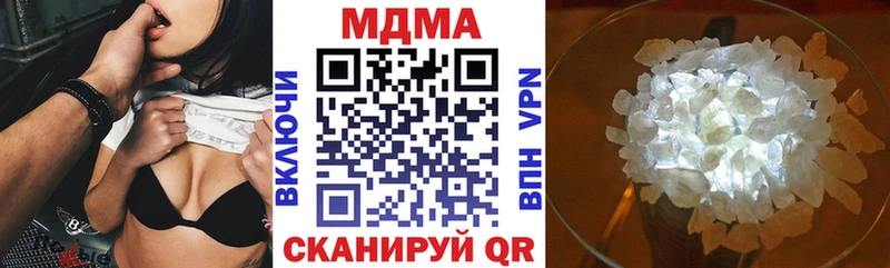 МДМА crystal  Новотроицк 