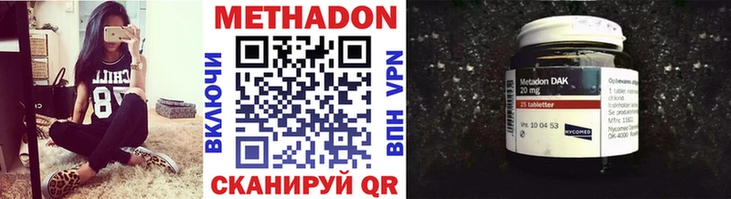где найти наркотики  Новотроицк  МЕТАДОН кристалл 